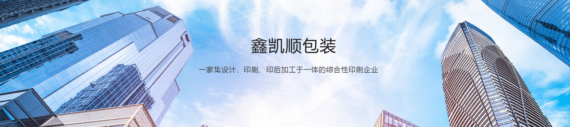 精裱礼盒_彩盒定制_彩卡印刷_吊牌定做-青岛鑫凯顺包装有限公司