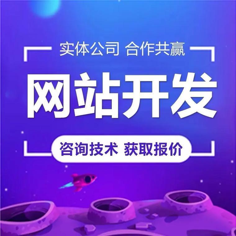 青岛网站制作的核心成本构成有哪些?