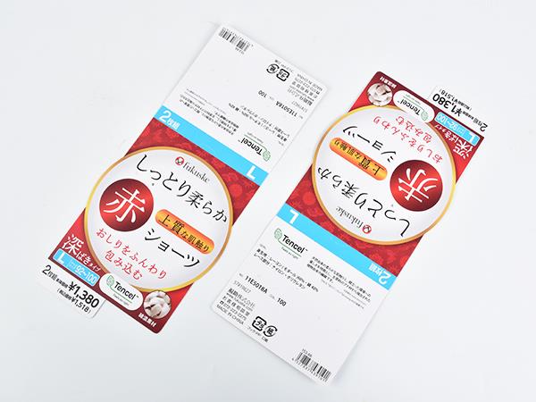 包装材料标签纸卡